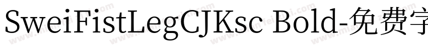 SweiFistLegCJKsc Bold字体转换